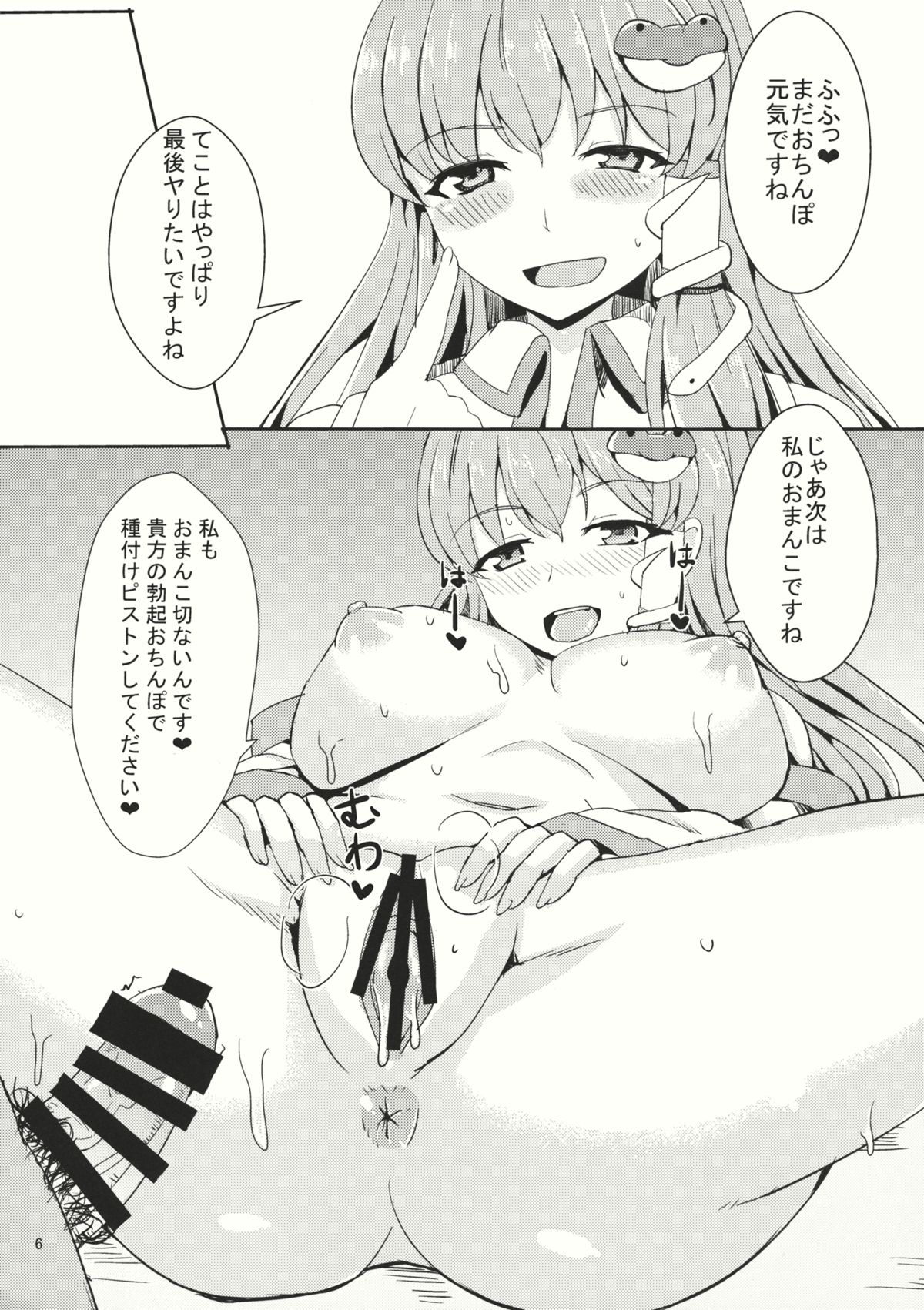 YariSana page 7 full