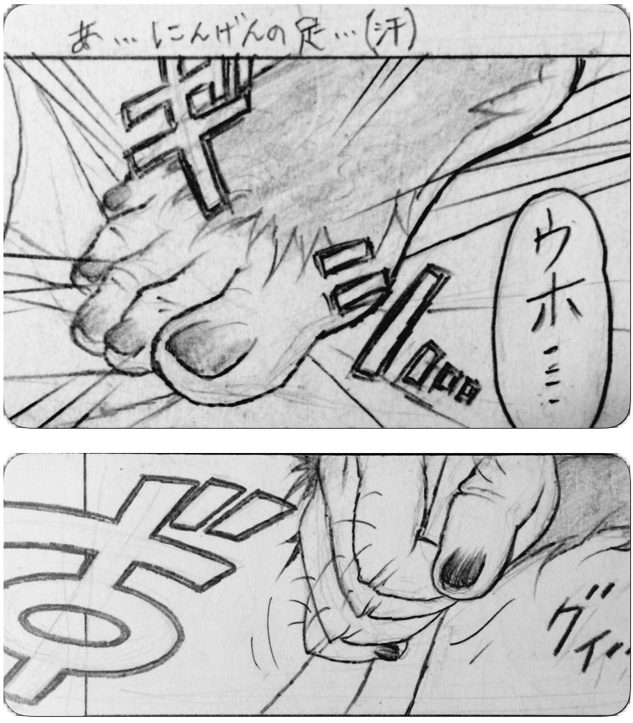 Gorilla-San and... Part 1-4 page 2 full