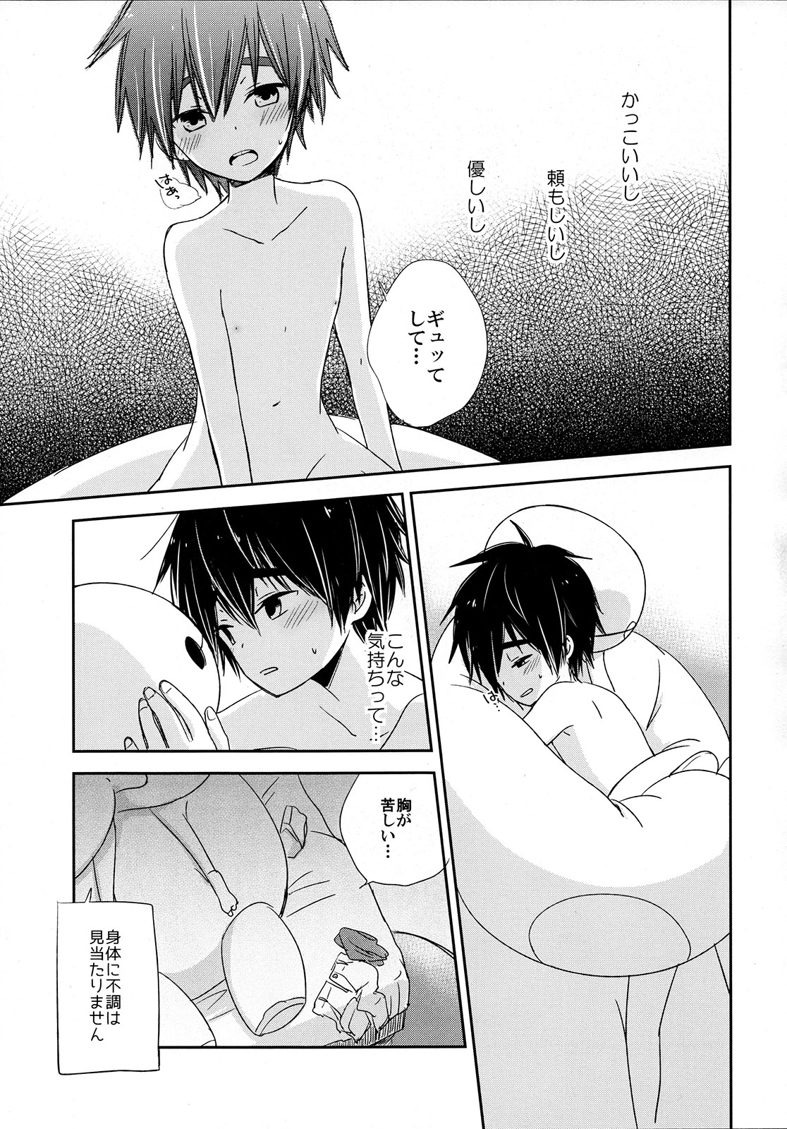 La dolce vita page 10 full