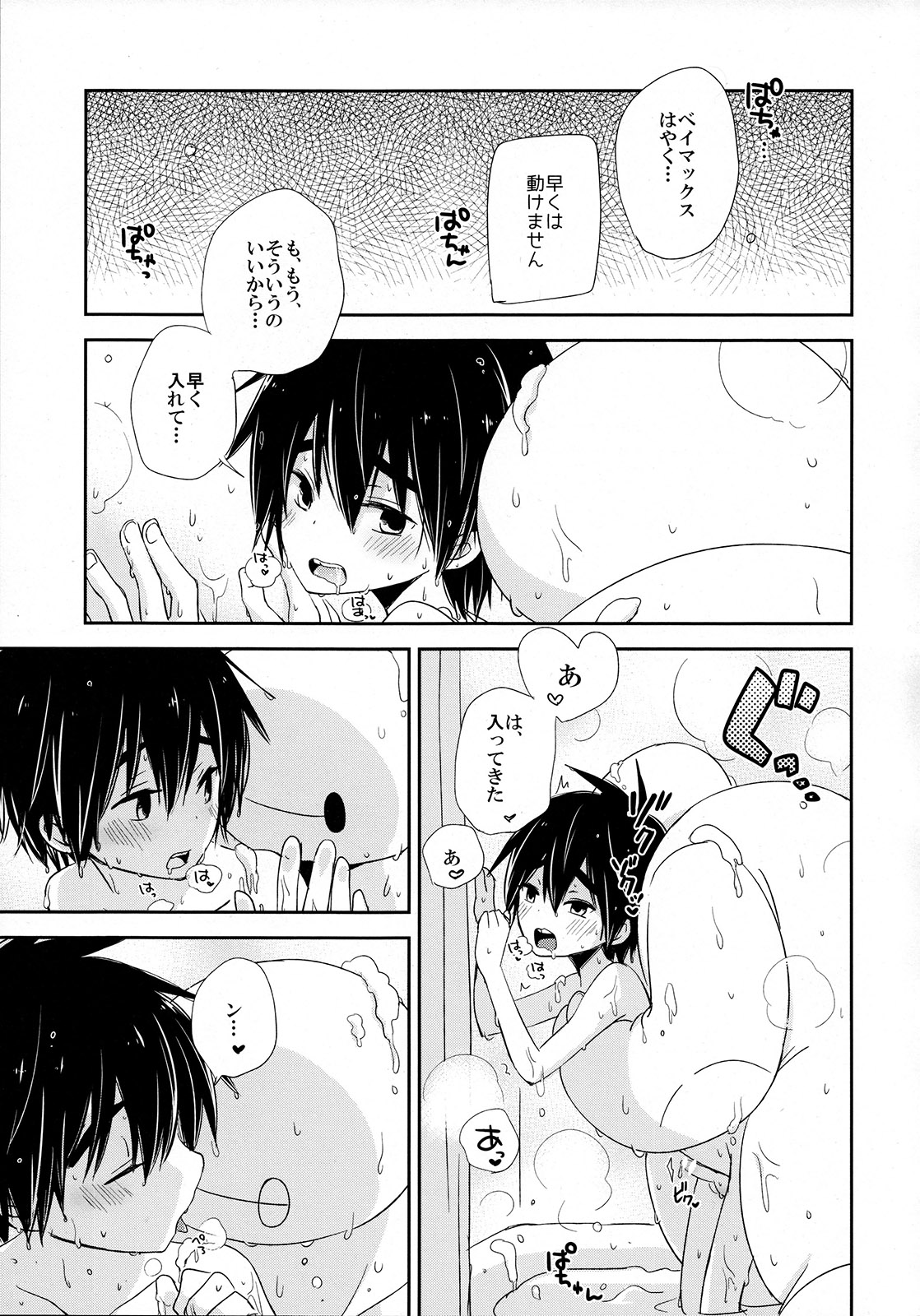 La dolce vita page 4 full