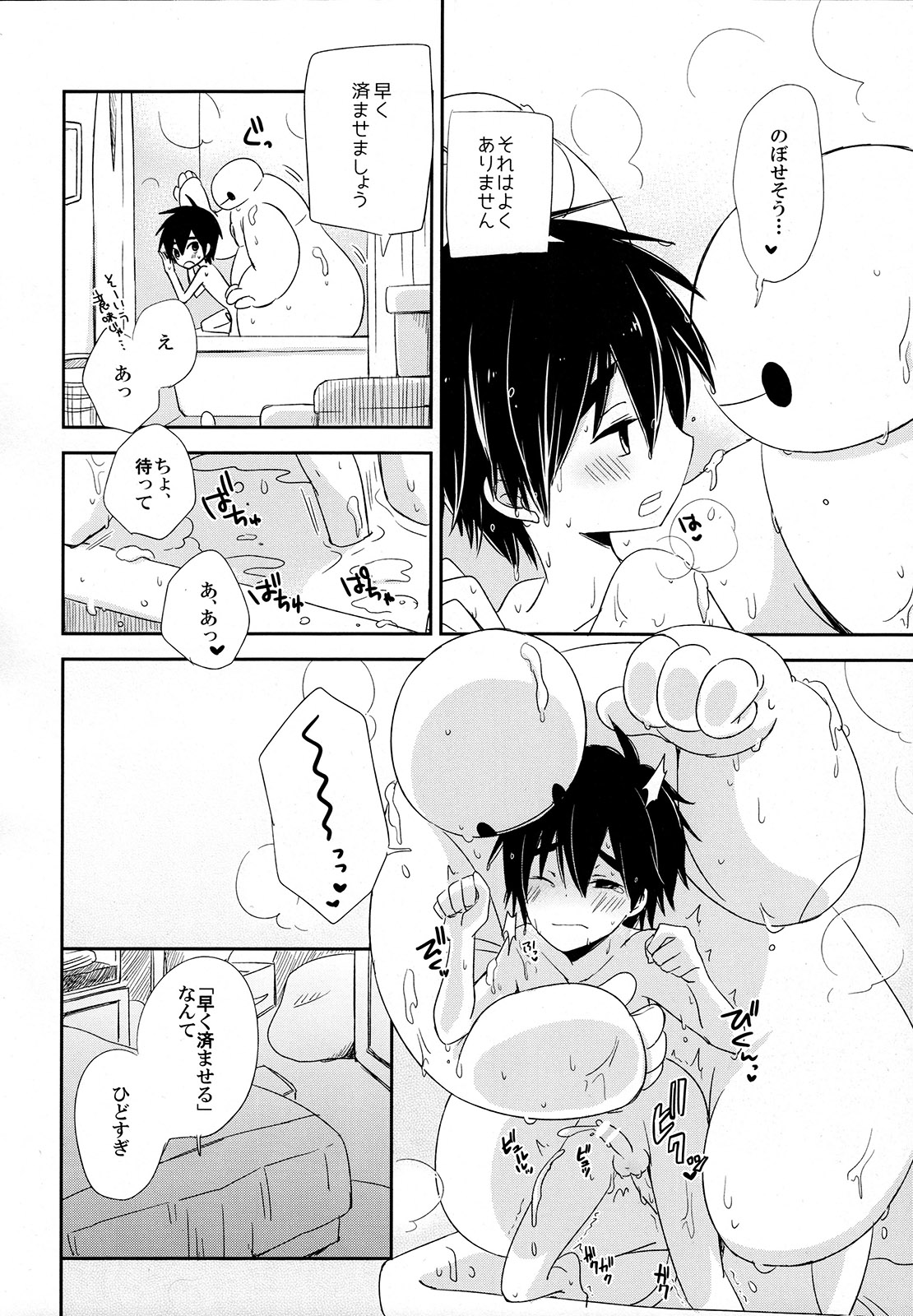 La dolce vita page 5 full