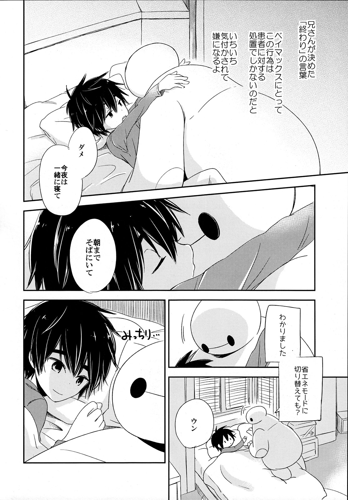 La dolce vita page 7 full