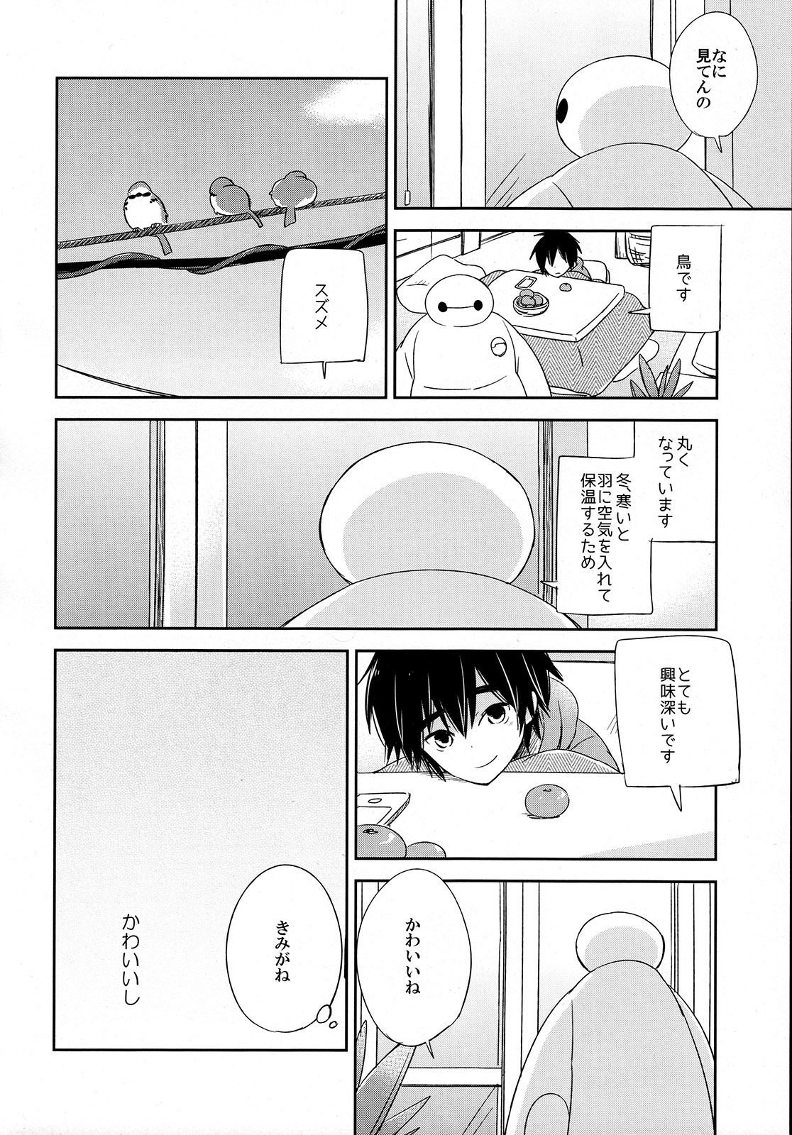 La dolce vita page 9 full