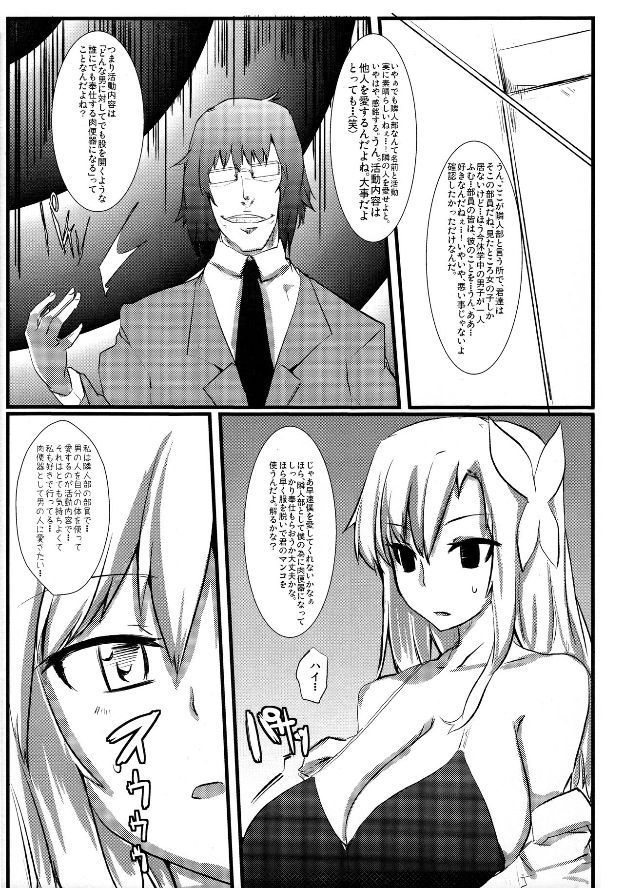 Brain-Washed ver-MURAKOSHI1.00 page 5 full