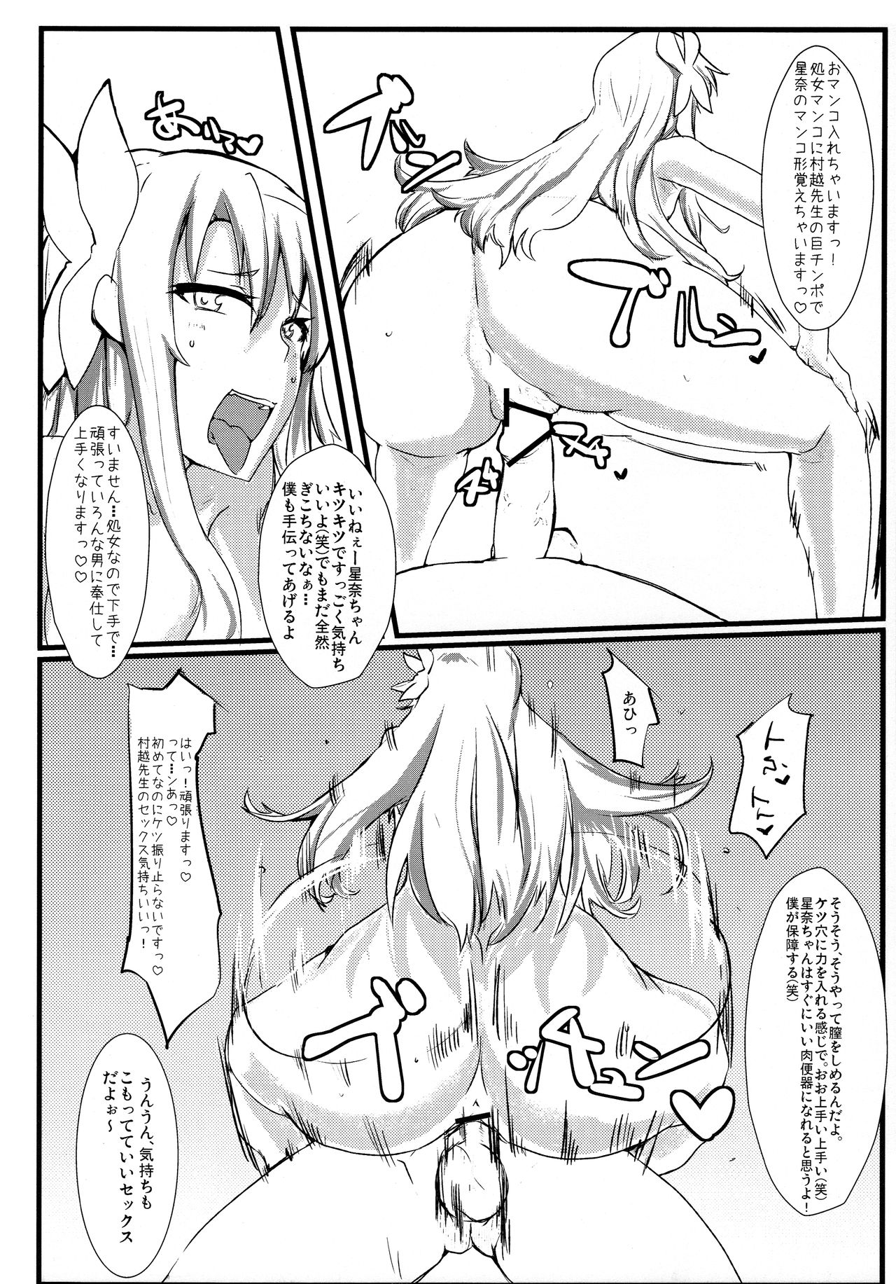 Brain-Washed ver-MURAKOSHI1.00 page 8 full