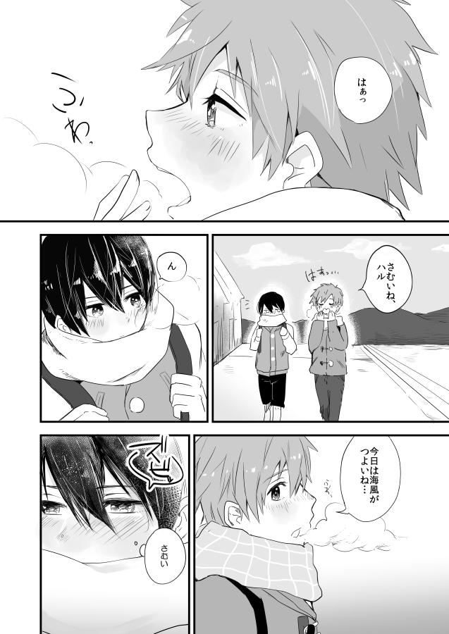 Himitsu no Chu Chu Chu page 2 full