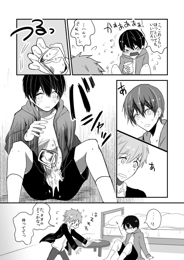 Himitsu no Chu Chu Chu page 9 full