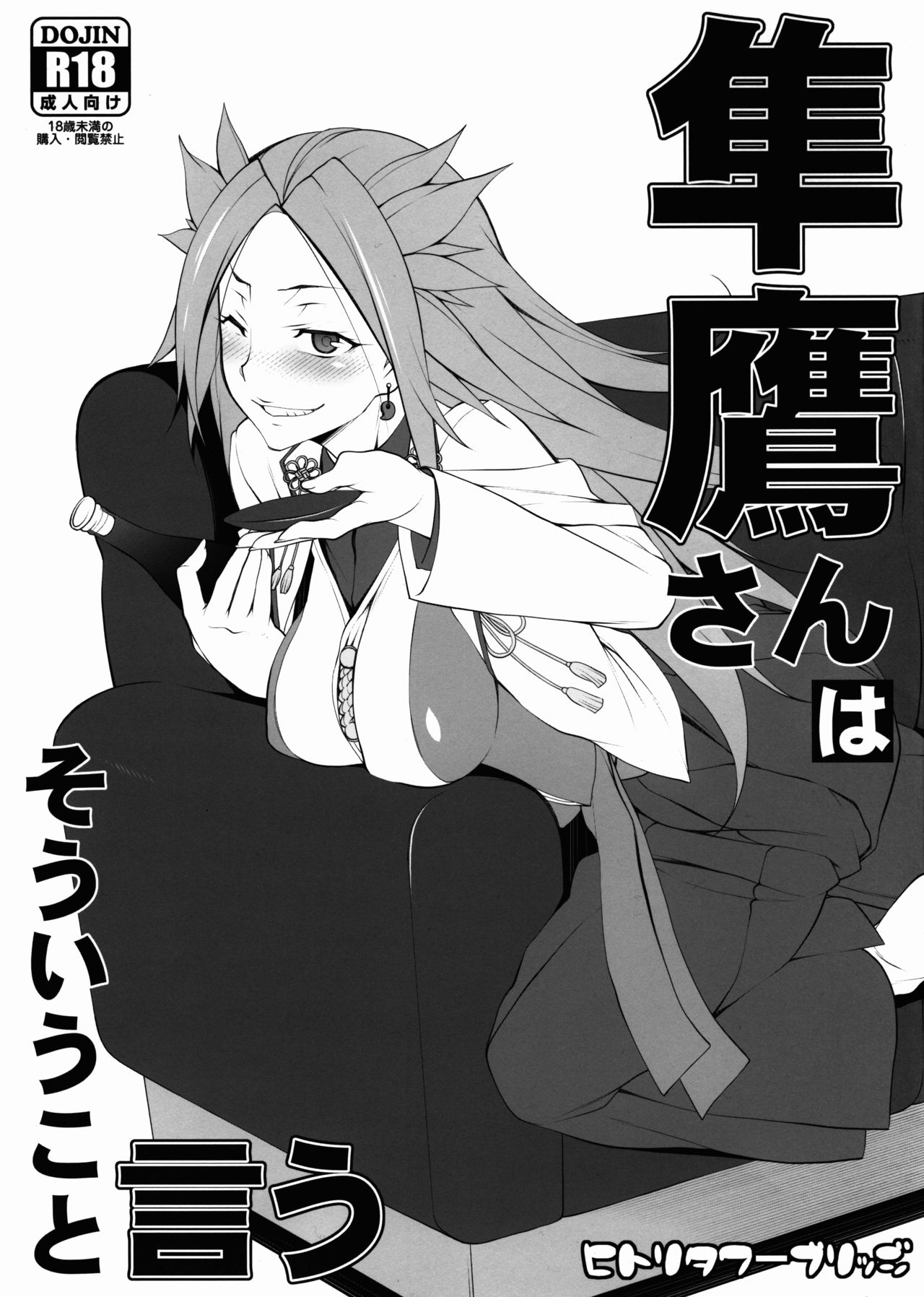 Junyou-san wa Souiukoto Iu page 1 full