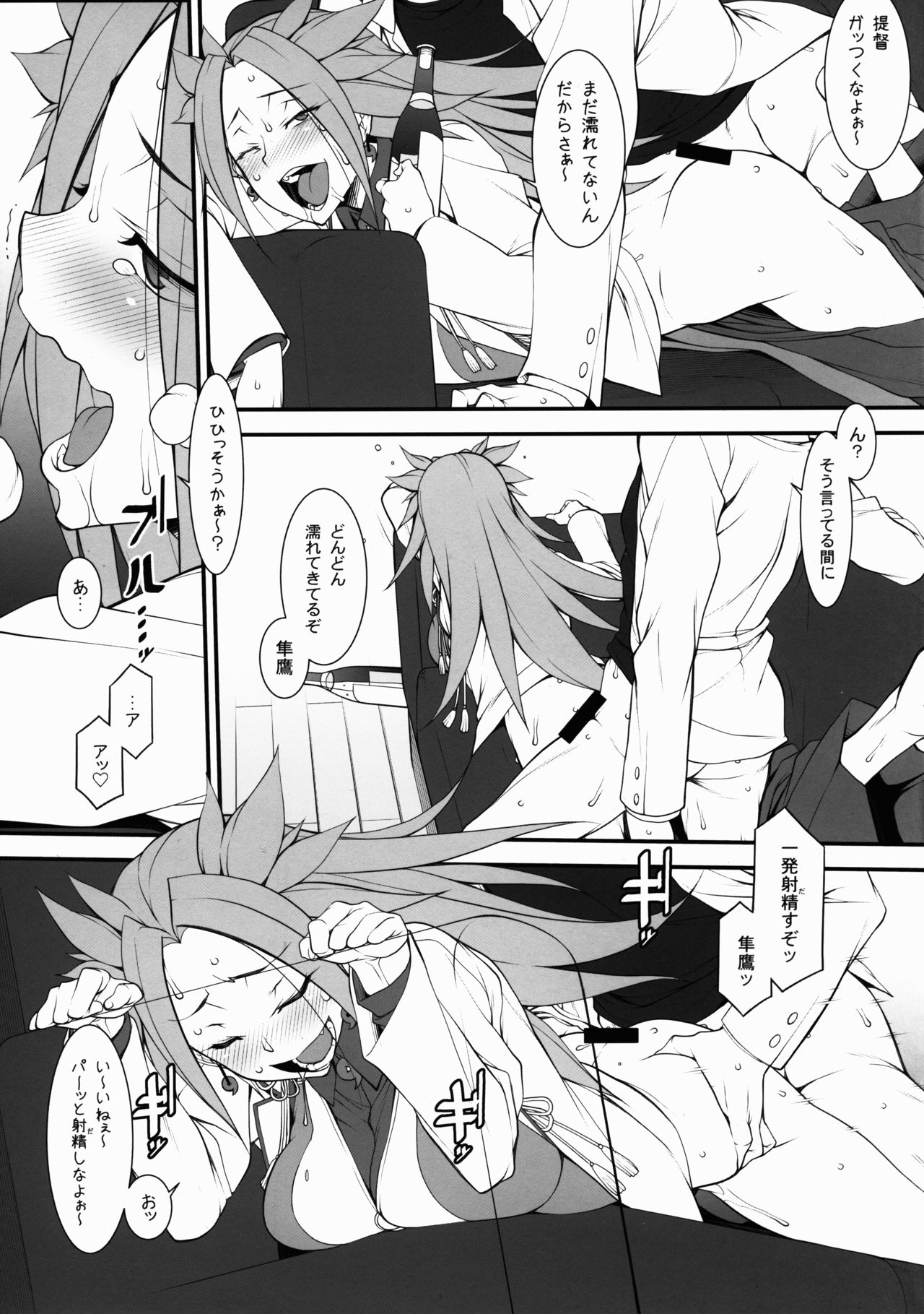 Junyou-san wa Souiukoto Iu page 3 full