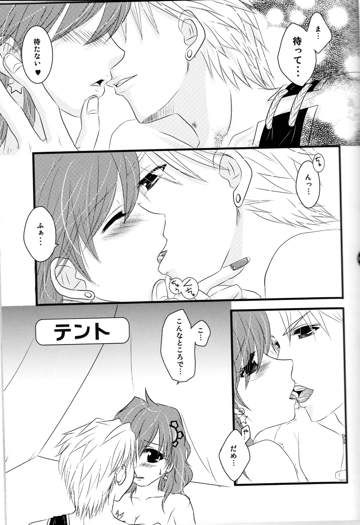 Secret Lover page 10 full