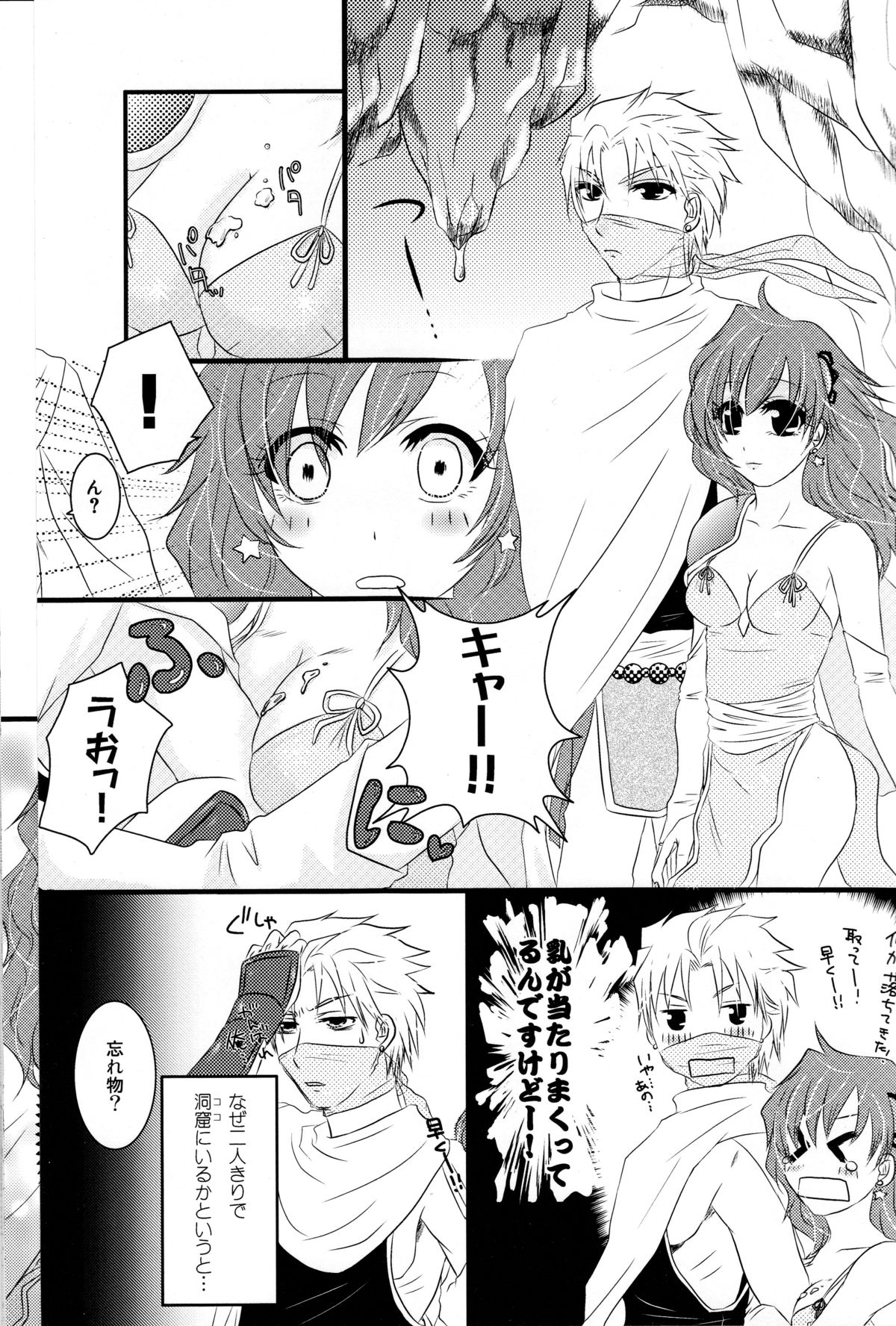 Secret Lover page 2 full