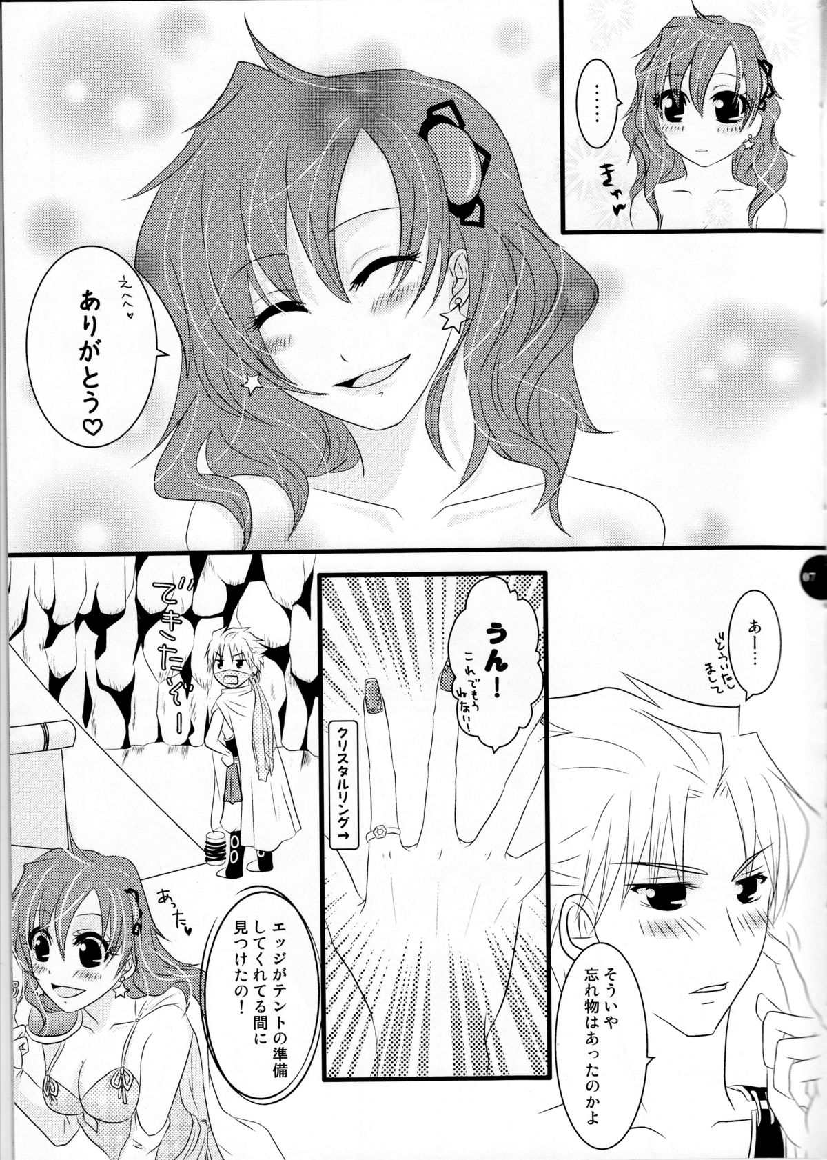 Secret Lover page 6 full