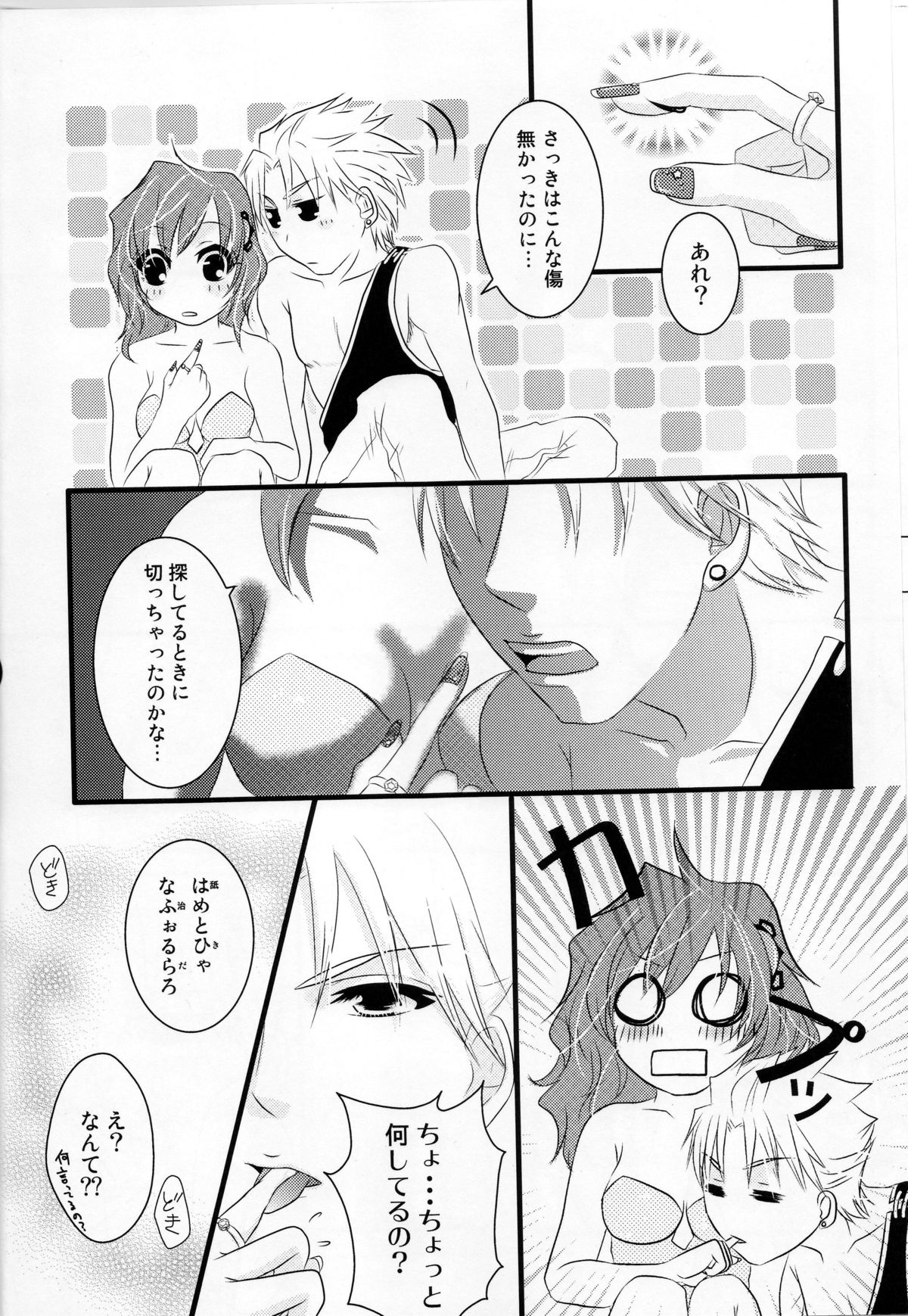 Secret Lover page 7 full