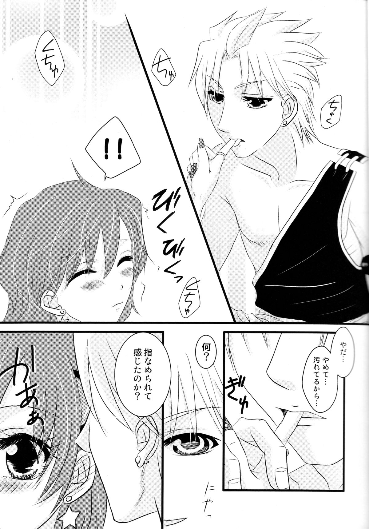 Secret Lover page 8 full