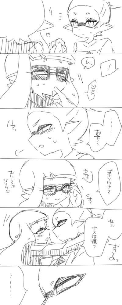 Without Love page 3 full