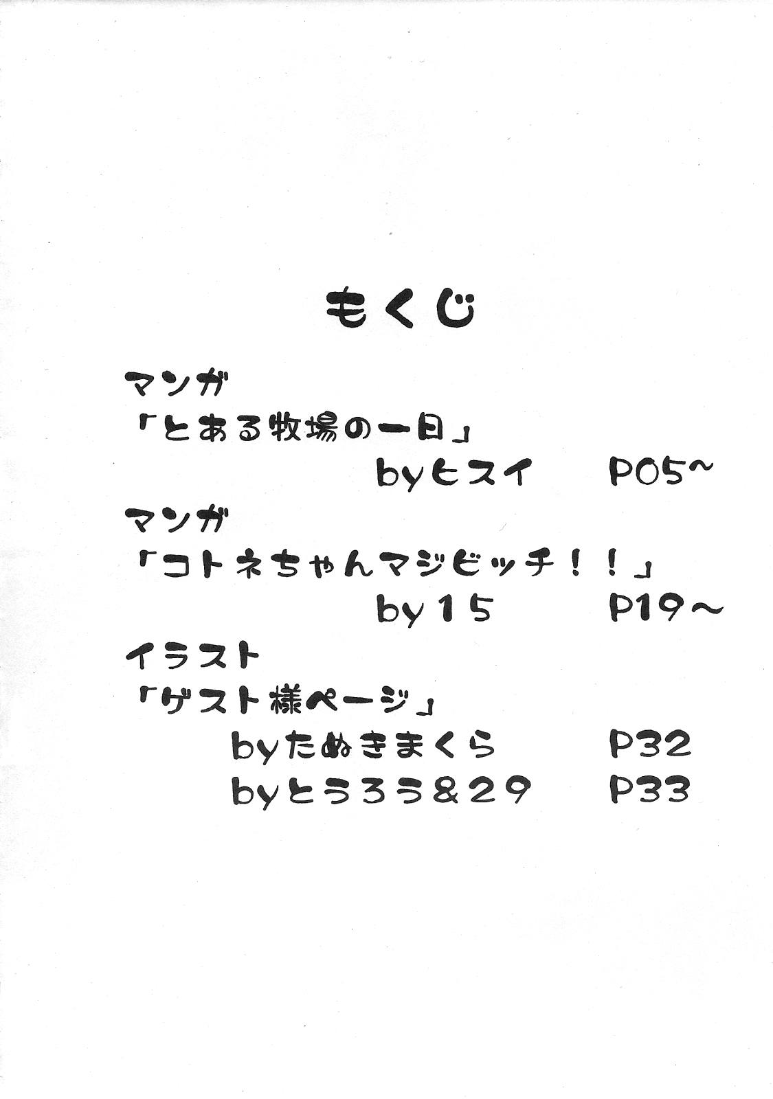 Golden Heart & Silver Soul page 3 full