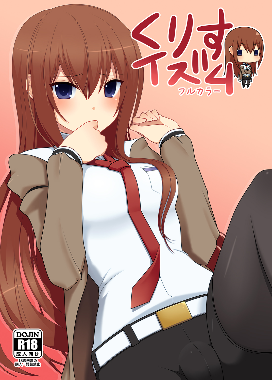 Kurisu-ism page 1 full
