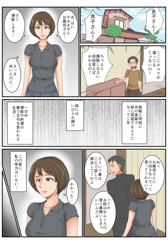 Otonari page 3 full