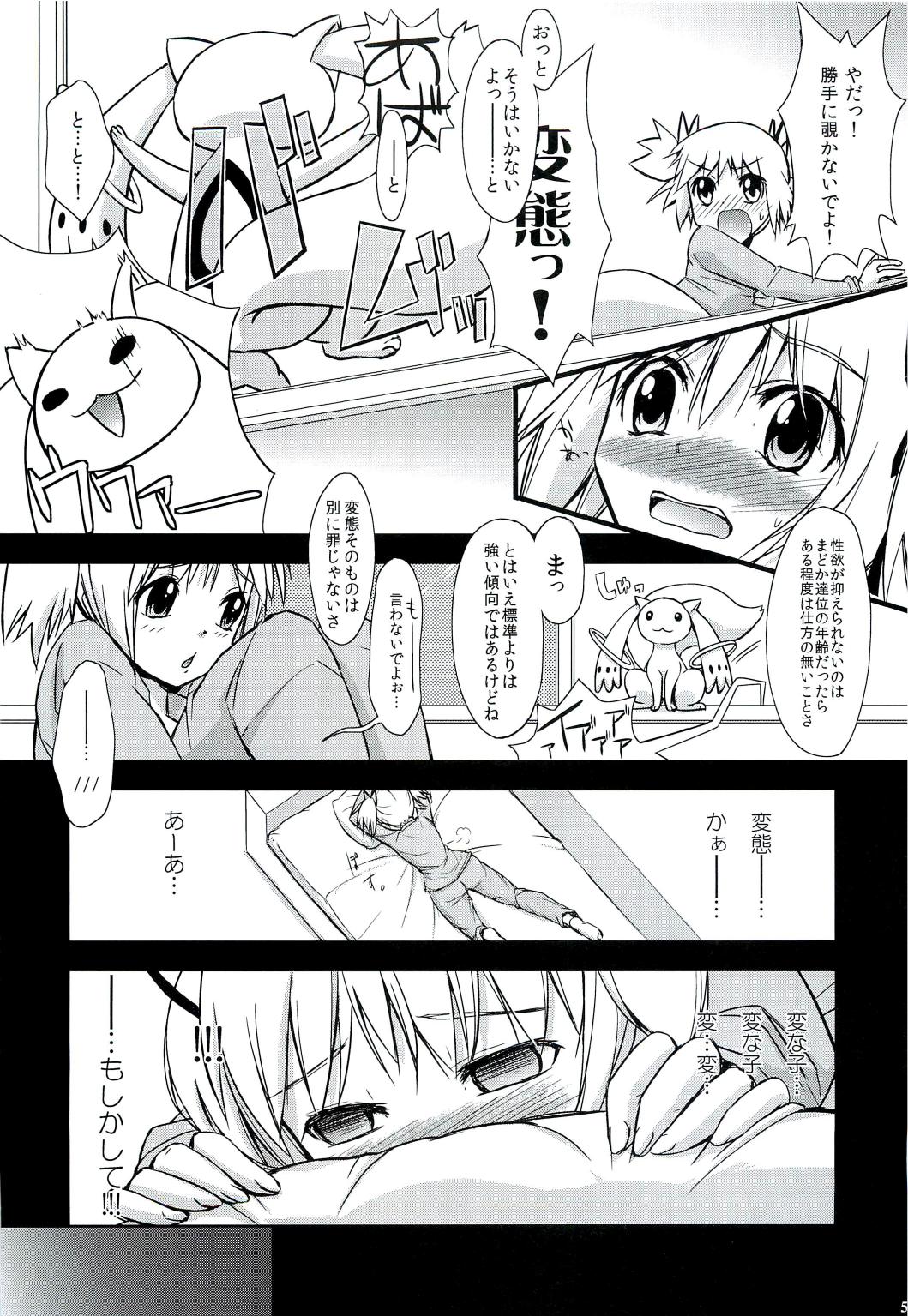 Madochung-Homuchung page 4 full