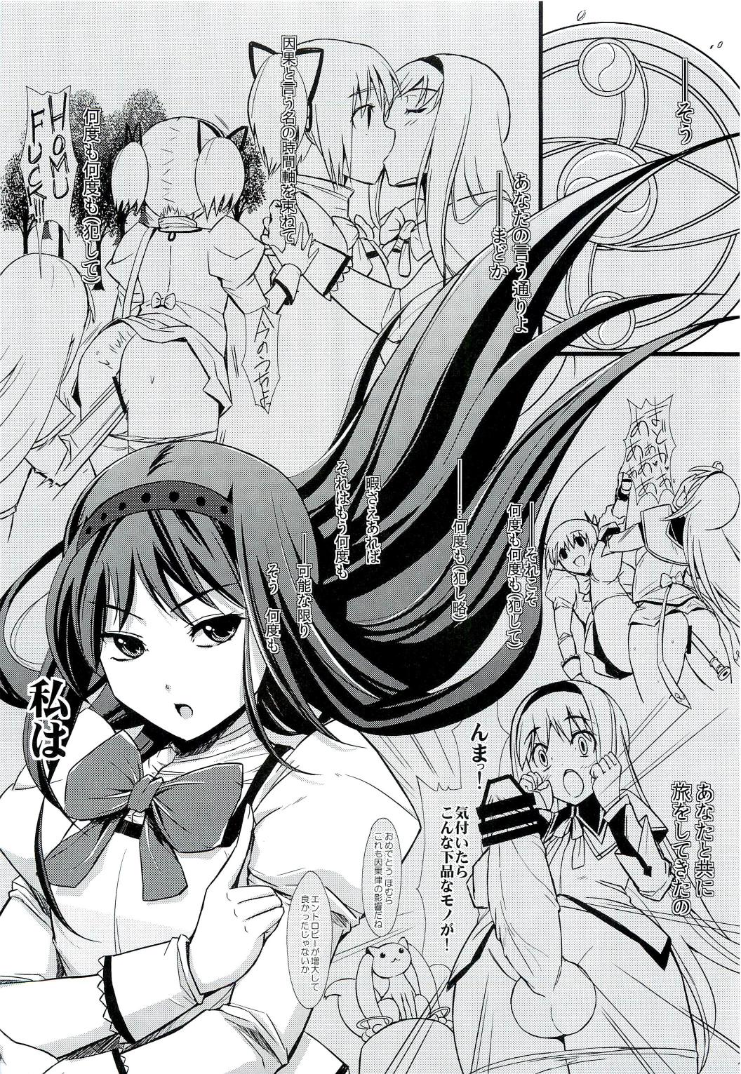 Madochung-Homuchung page 6 full