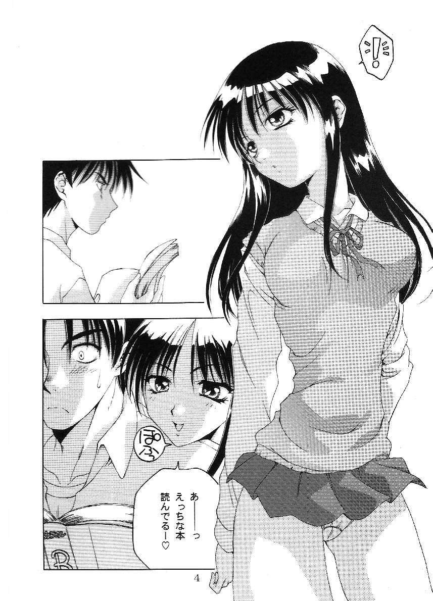 Analog Cabin 3  Hikitsudzuki Teikyou wa Kurusu Brand page 3 full