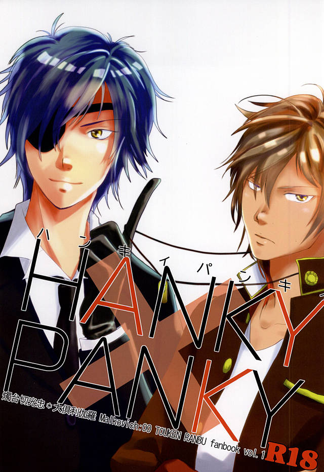 HANKY PANKY page 1 full