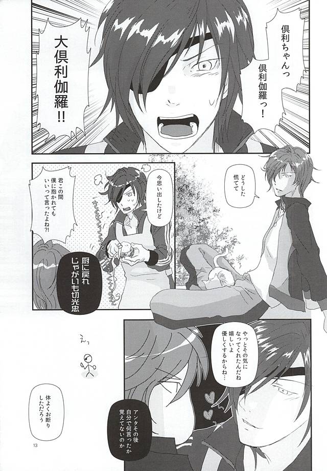 HANKY PANKY page 10 full