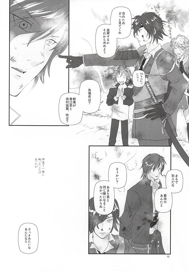 HANKY PANKY page 7 full