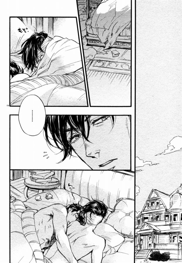 Tomo ni Shinen o Nozokimiro Koibito yo page 2 full