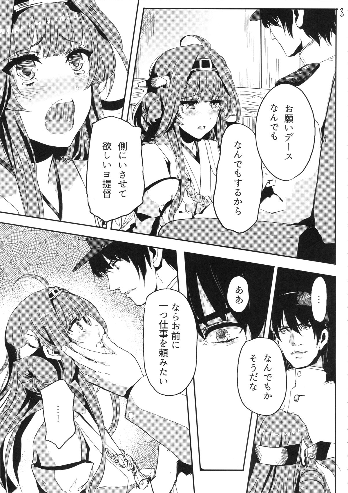 Kongou wa Soredemo Teitoku to Issho ni Itai page 4 full