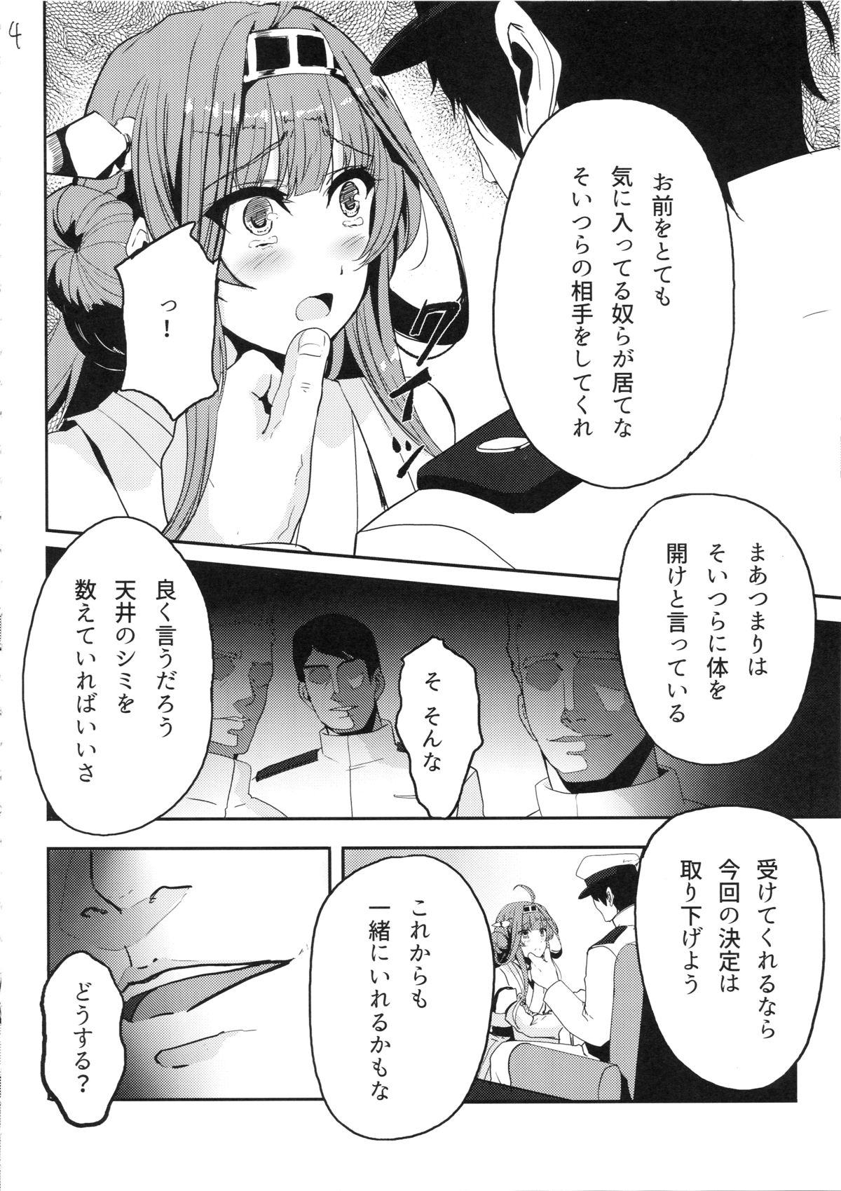 Kongou wa Soredemo Teitoku to Issho ni Itai page 5 full