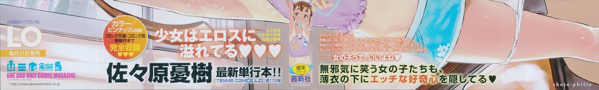 Shoujo Philia page 3 full