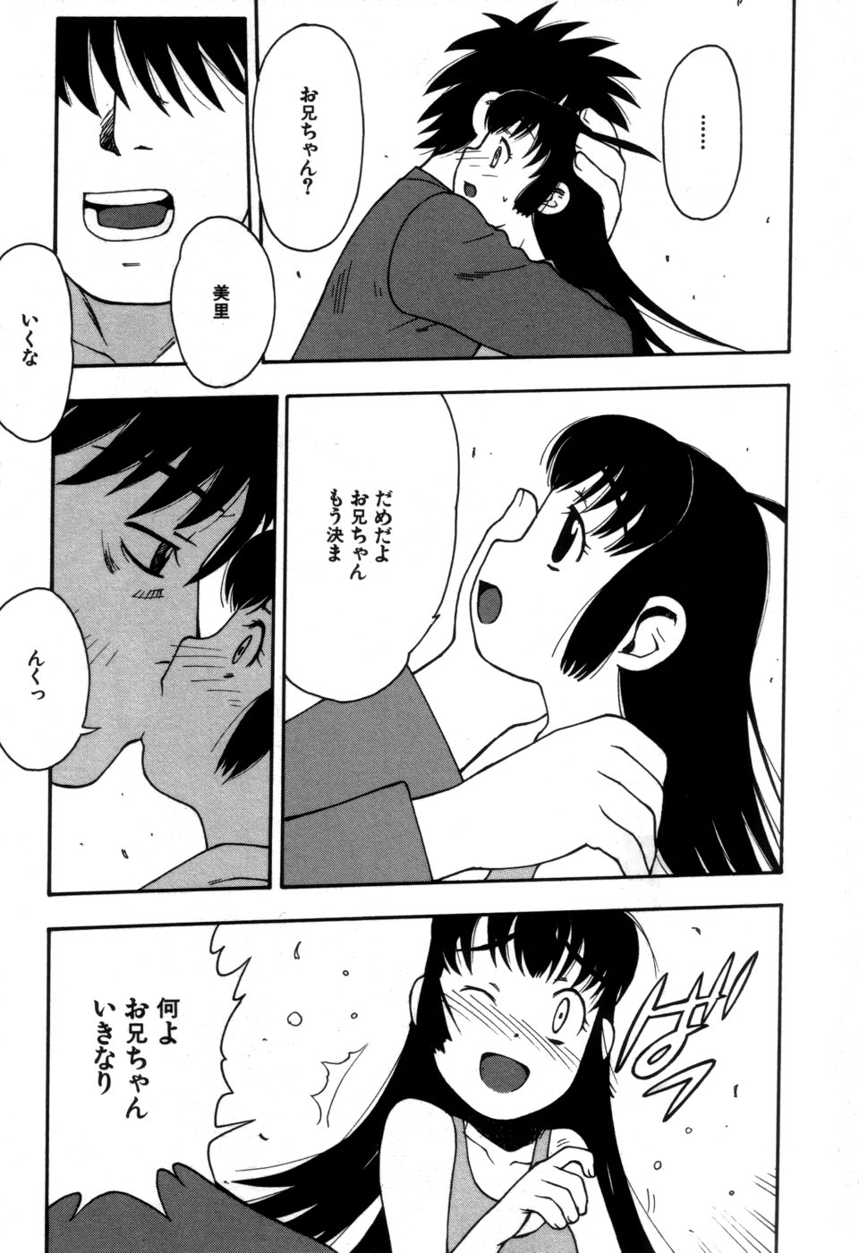 Imouto no Hiasobi page 10 full