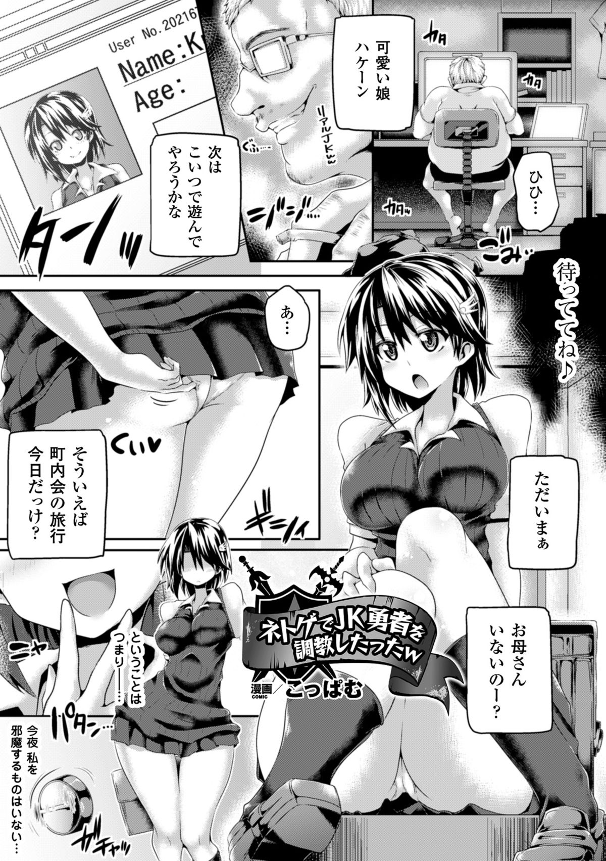 2D Comic Magazine Masou Injoku Yoroi ni Moteasobareru Heroine-tachi Vol. 1 page 5 full