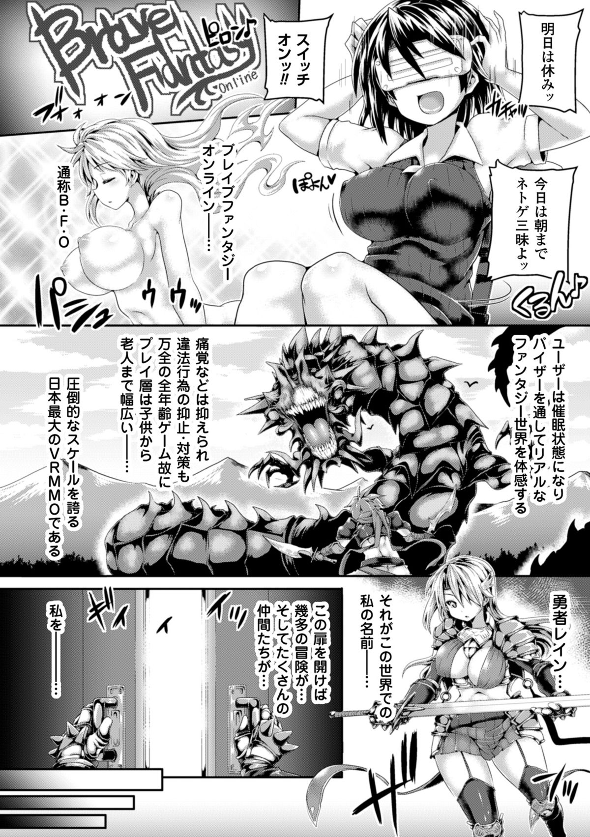 2D Comic Magazine Masou Injoku Yoroi ni Moteasobareru Heroine-tachi Vol. 1 page 6 full