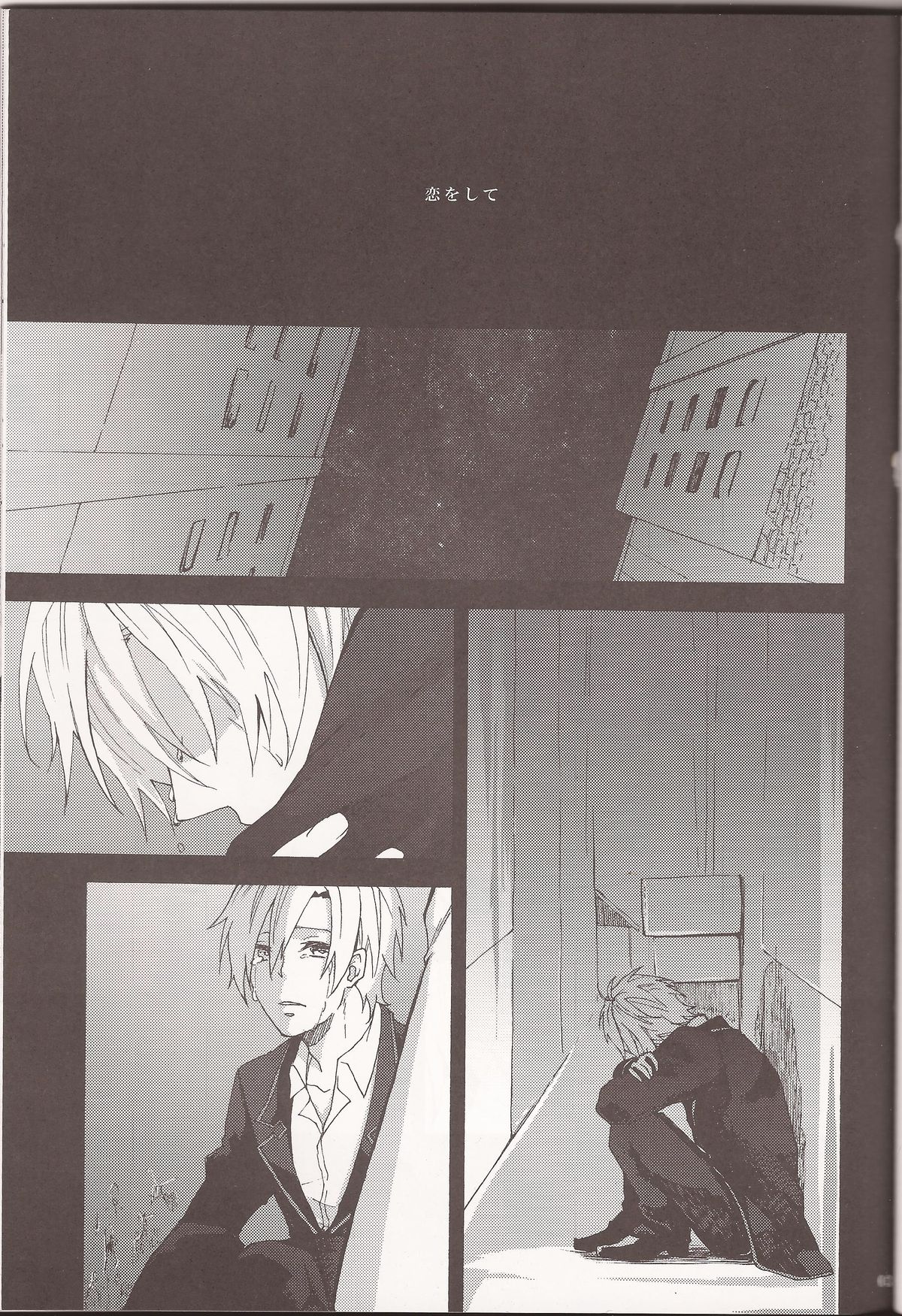 Wanna be my angel page 2 full