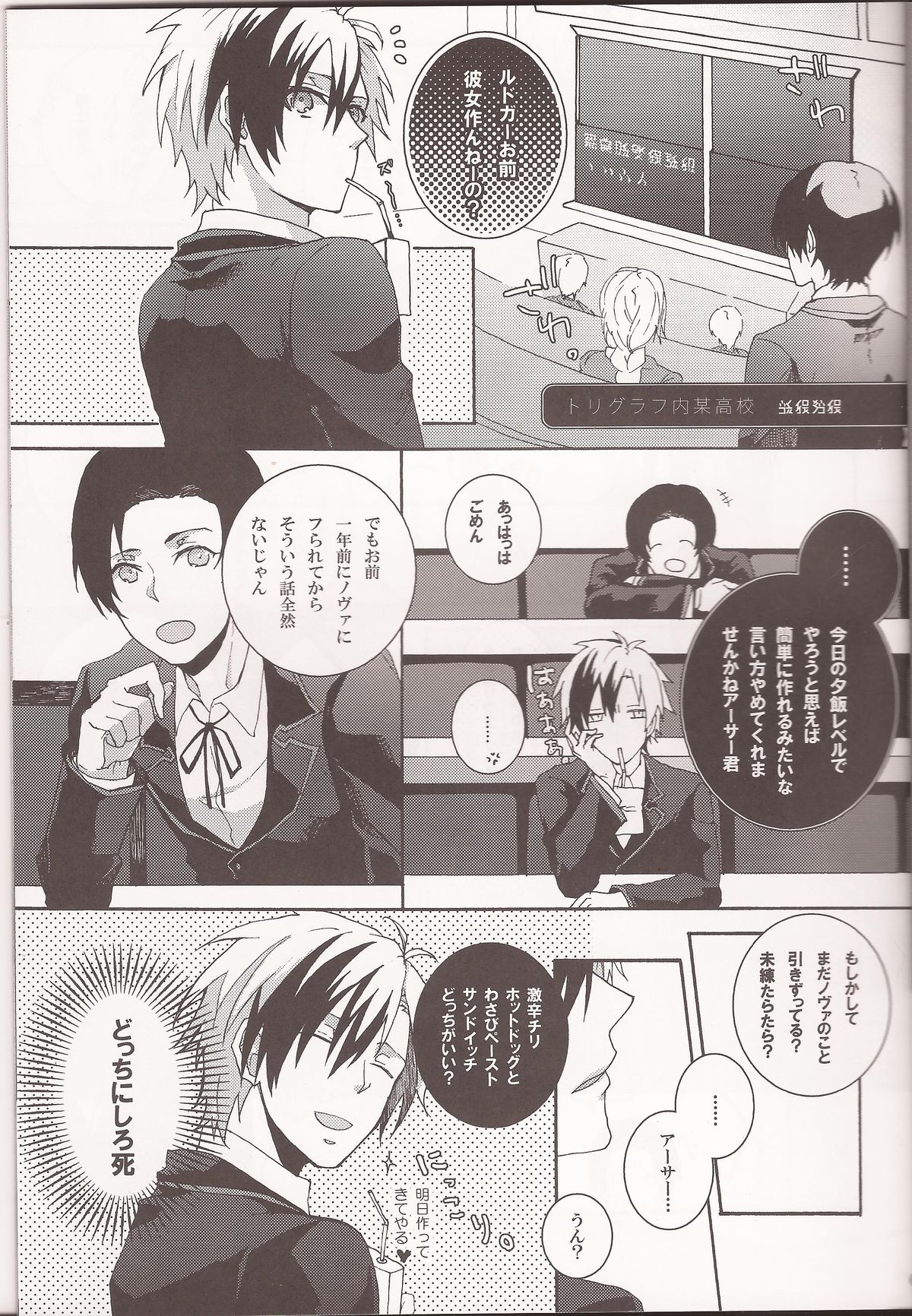 Wanna be my angel page 6 full