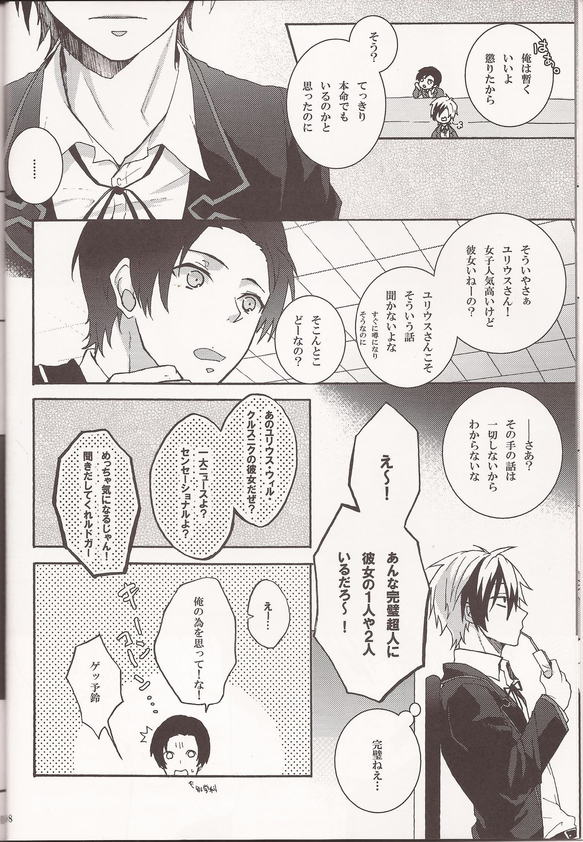 Wanna be my angel page 7 full