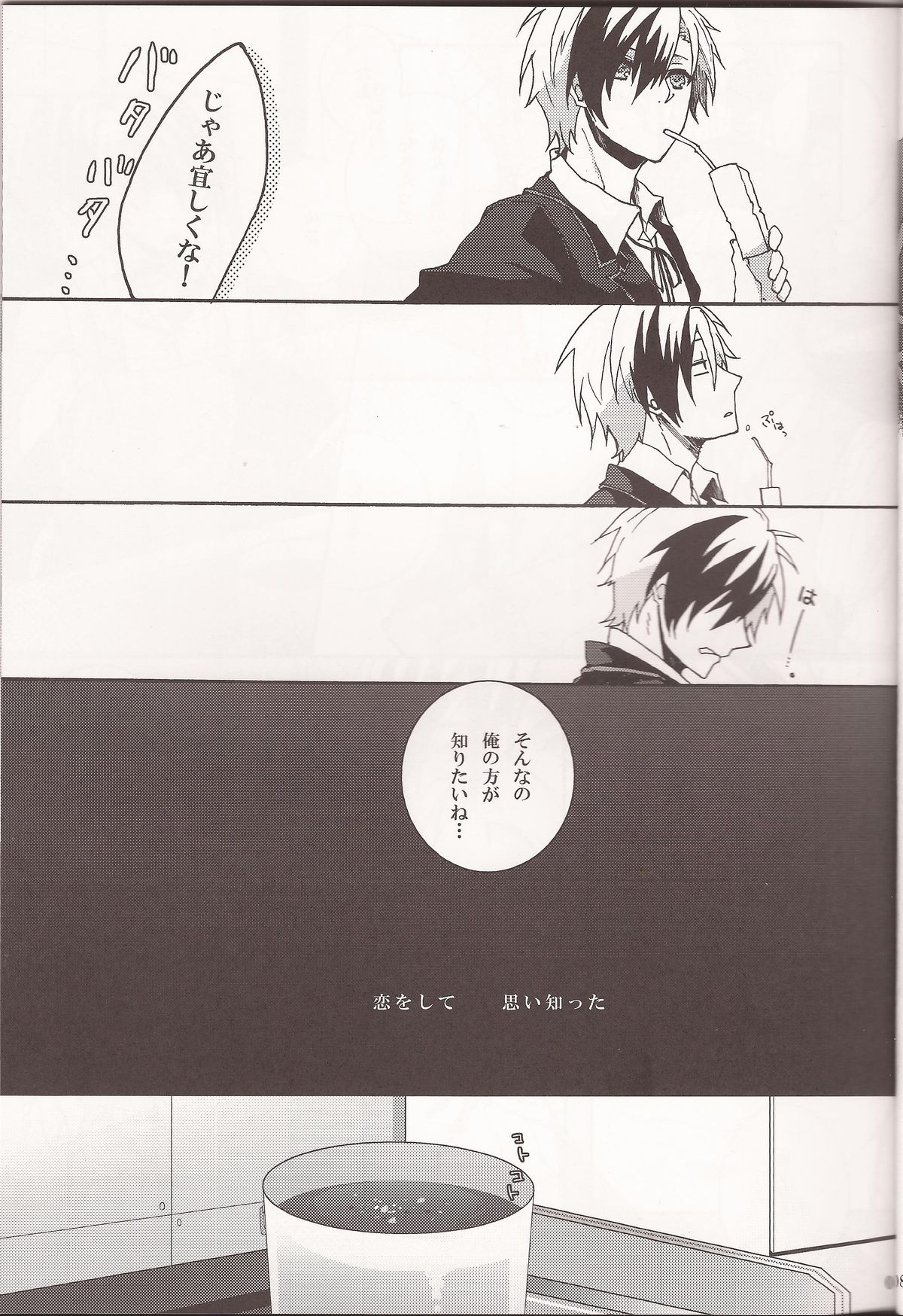 Wanna be my angel page 8 full