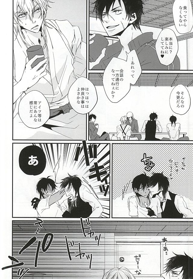 Shokudaikiri Mitsutada-san wa Dai Kurikara-kun e no Ai ga Omoi Rashii page 3 full