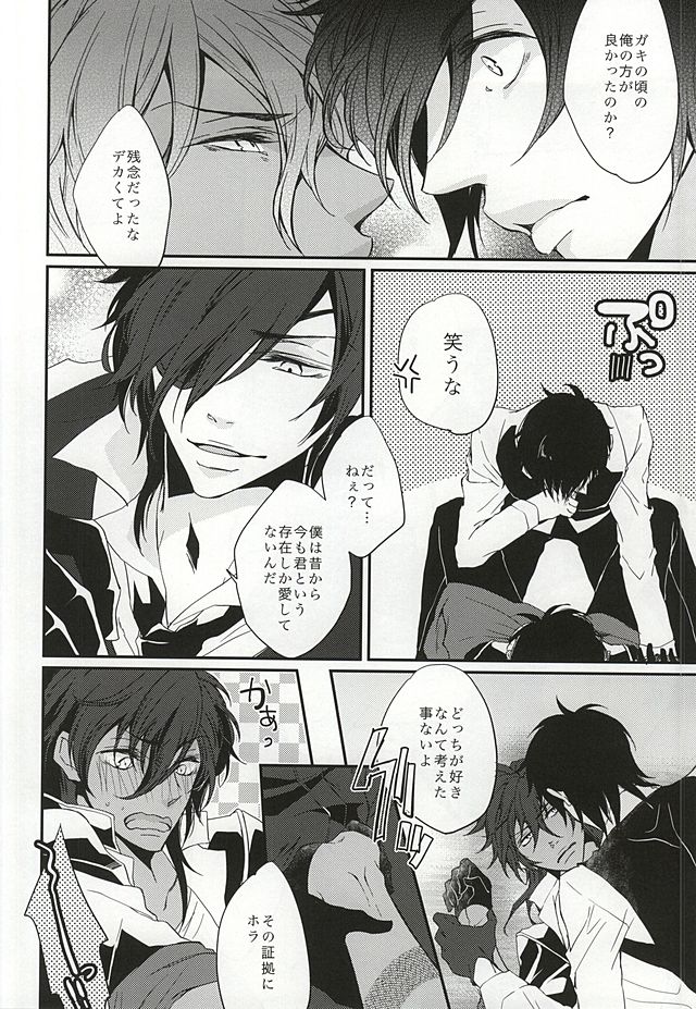 Shokudaikiri Mitsutada-san wa Dai Kurikara-kun e no Ai ga Omoi Rashii page 9 full