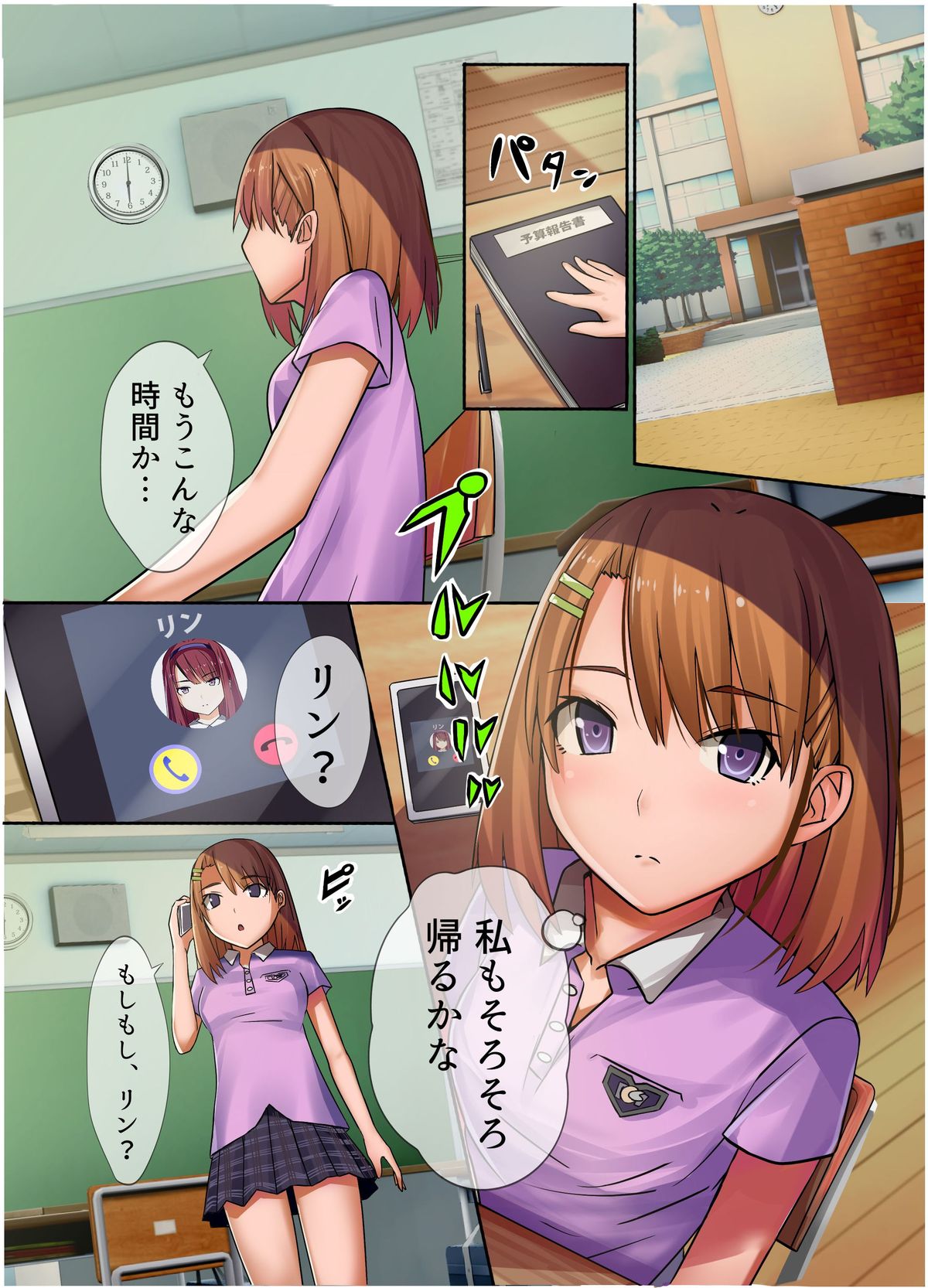 Saimin Smapho - Namaiki Joshi o Kanzen Shihai Shite Inran Nikutsubo ni Sennou Choukyou page 4 full