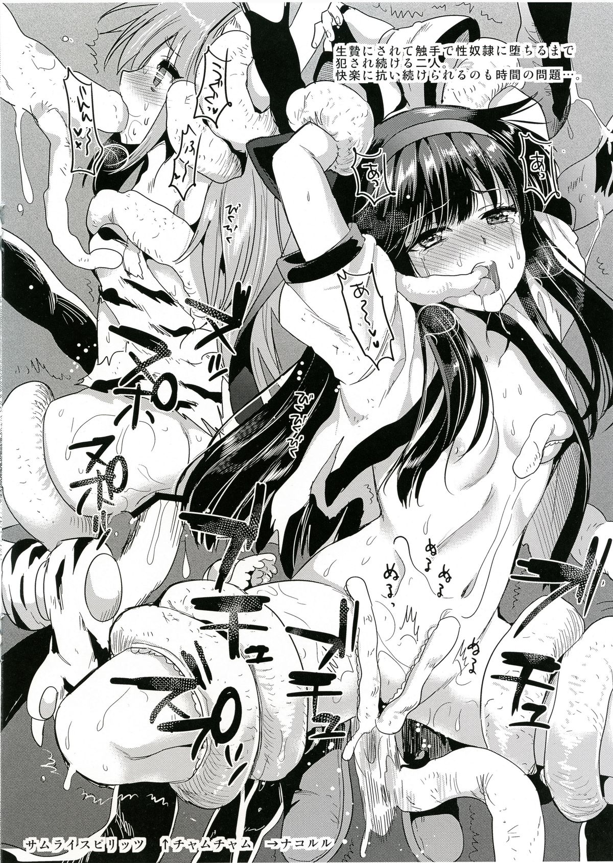 YURIRU-RARIKA C89 Kaijou Gentei Rakugaki Bon page 4 full