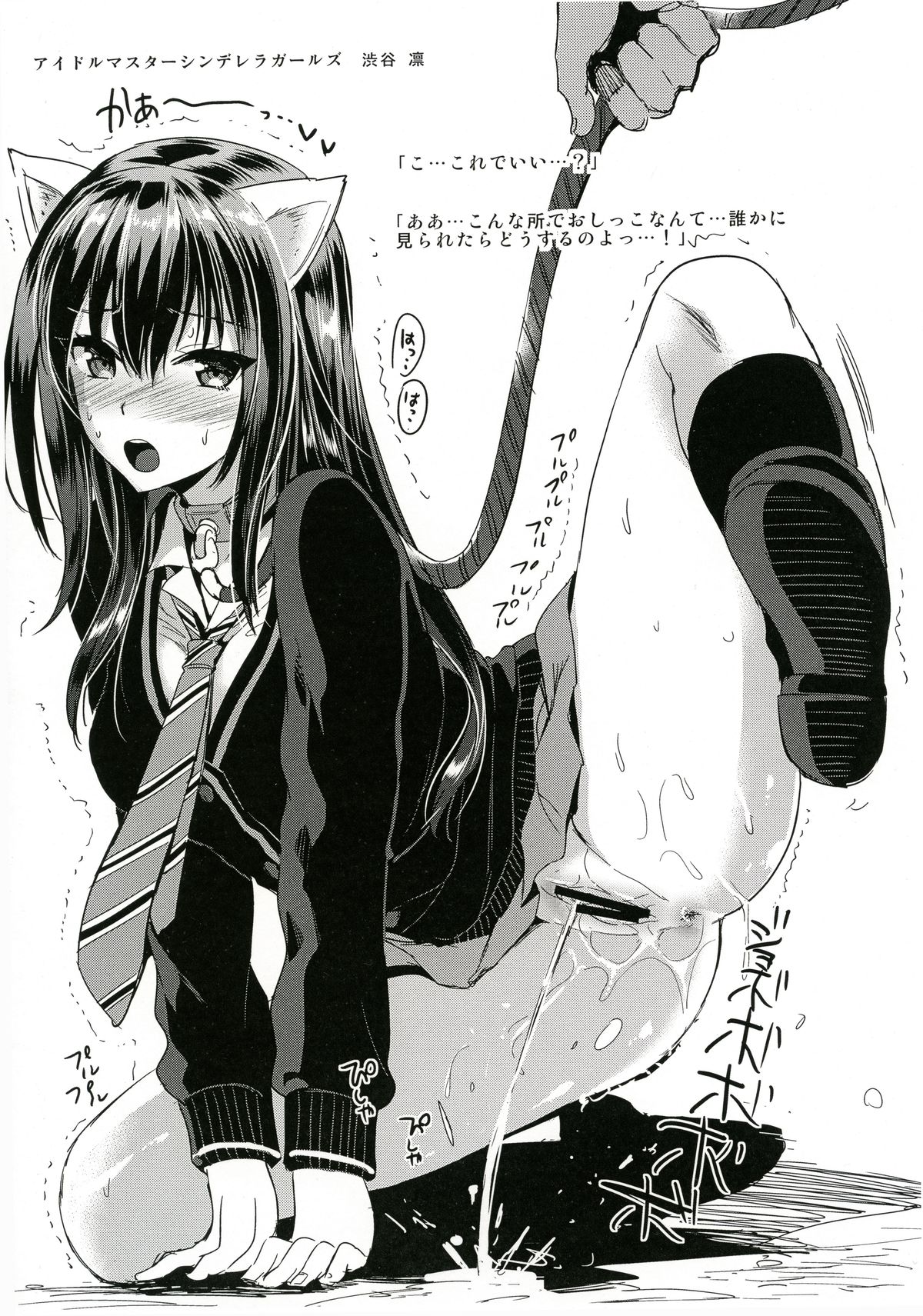 YURIRU-RARIKA C89 Kaijou Gentei Rakugaki Bon page 6 full