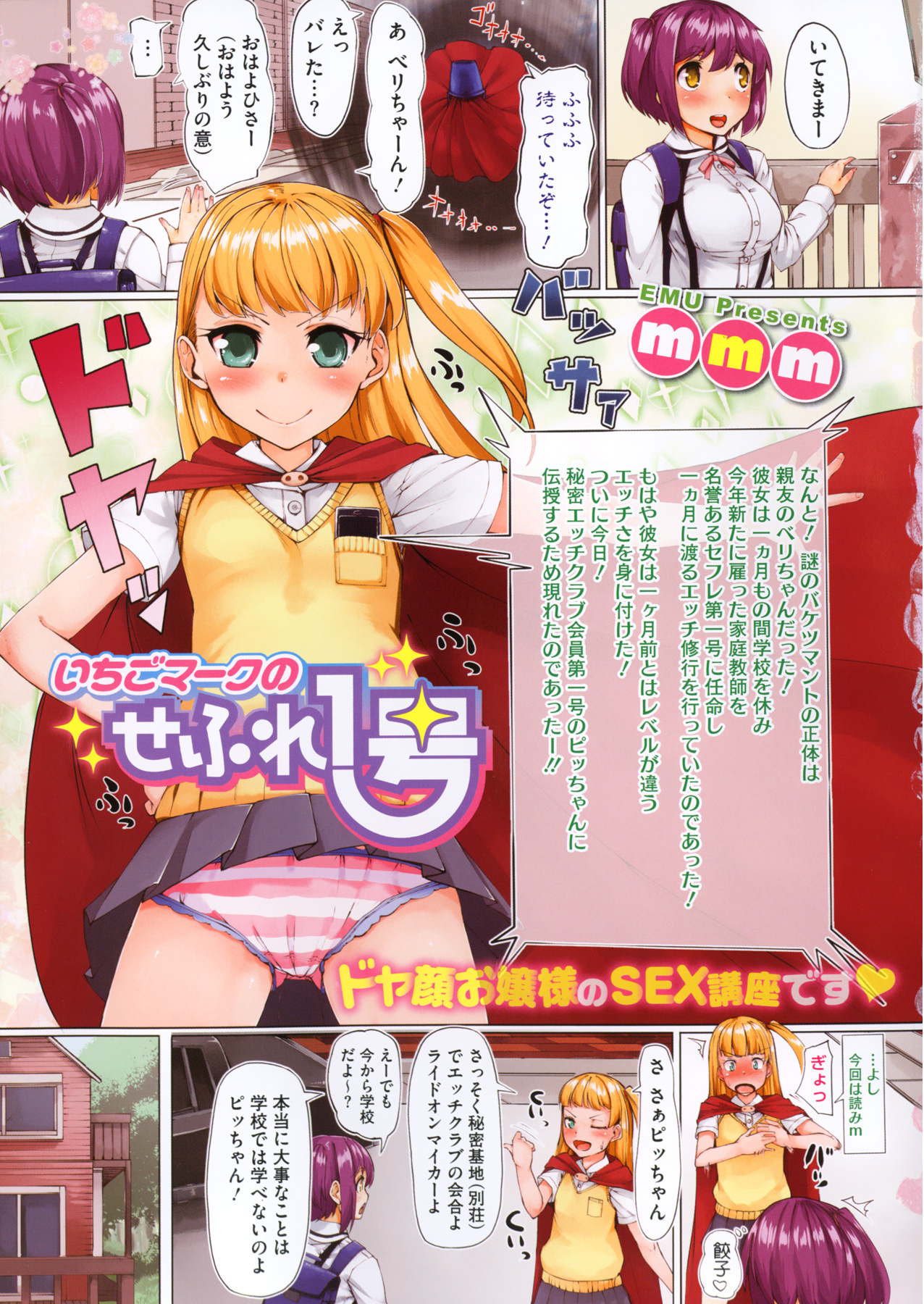 COMIC Megastore Alpha 2015-11 page 4 full