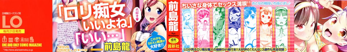 Seijinshiki Gokko + Melonbooks-sama ni te Okaiage Arigatou Gozaimasu Tokuten Color Ero Manga page 2 full