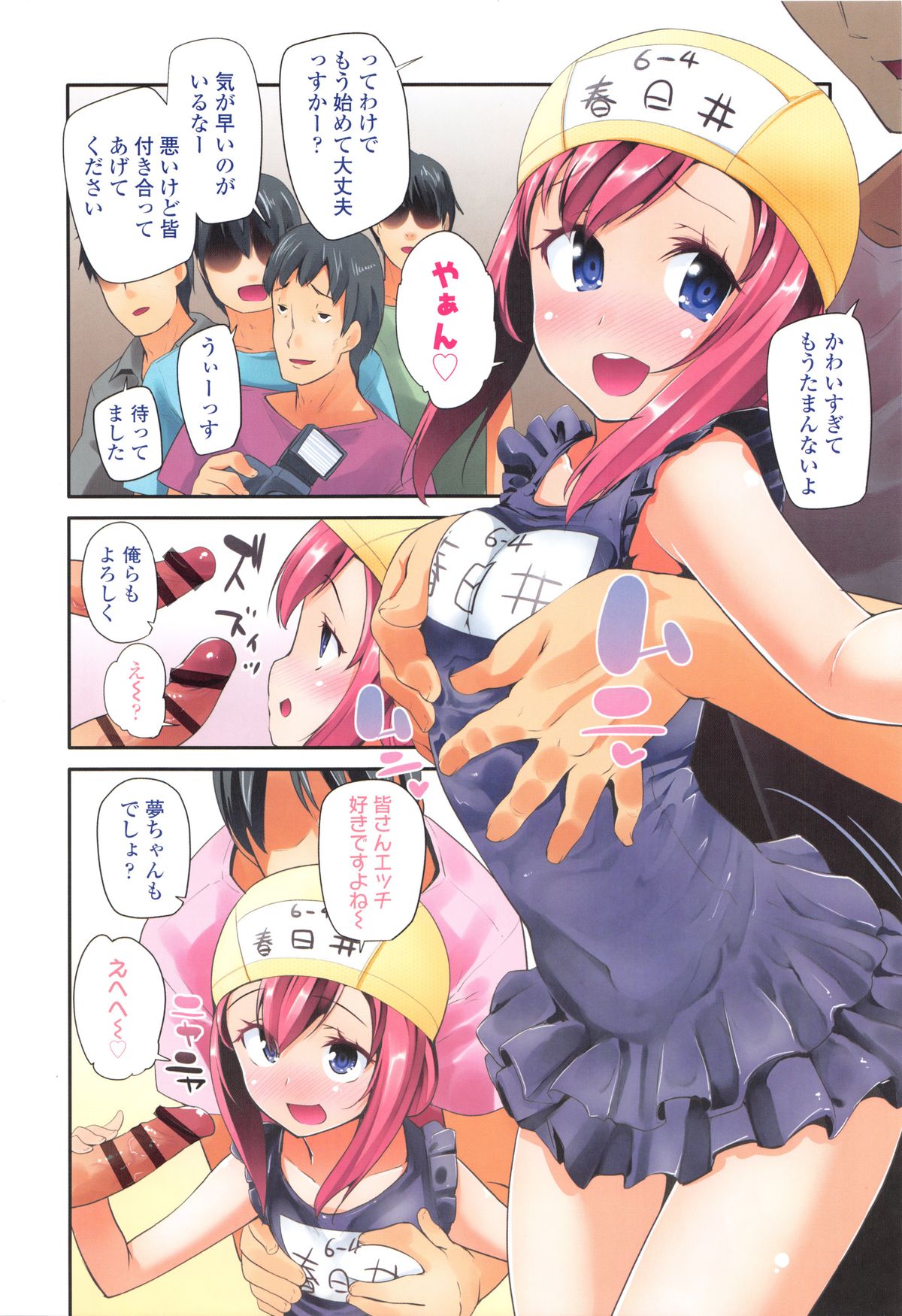 Seijinshiki Gokko + Melonbooks-sama ni te Okaiage Arigatou Gozaimasu Tokuten Color Ero Manga page 5 full