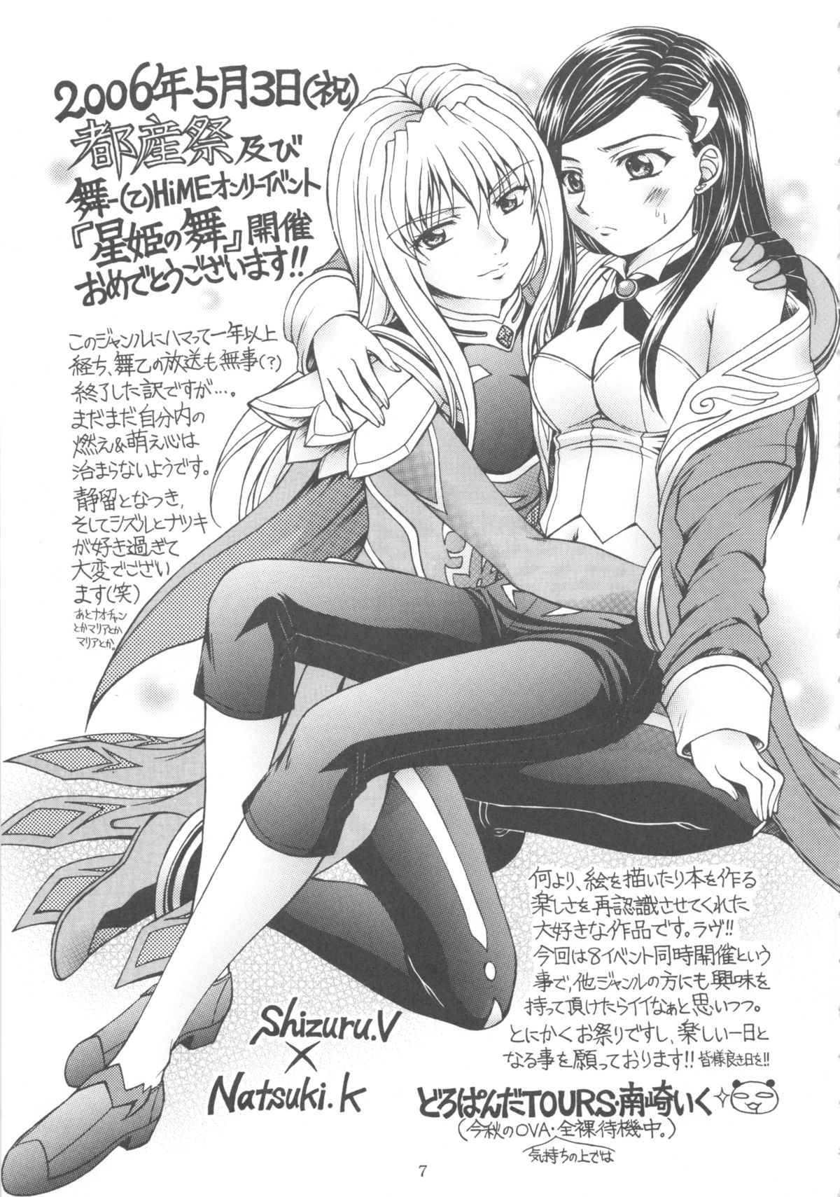 Tosanbow MaNIAX page 7 full