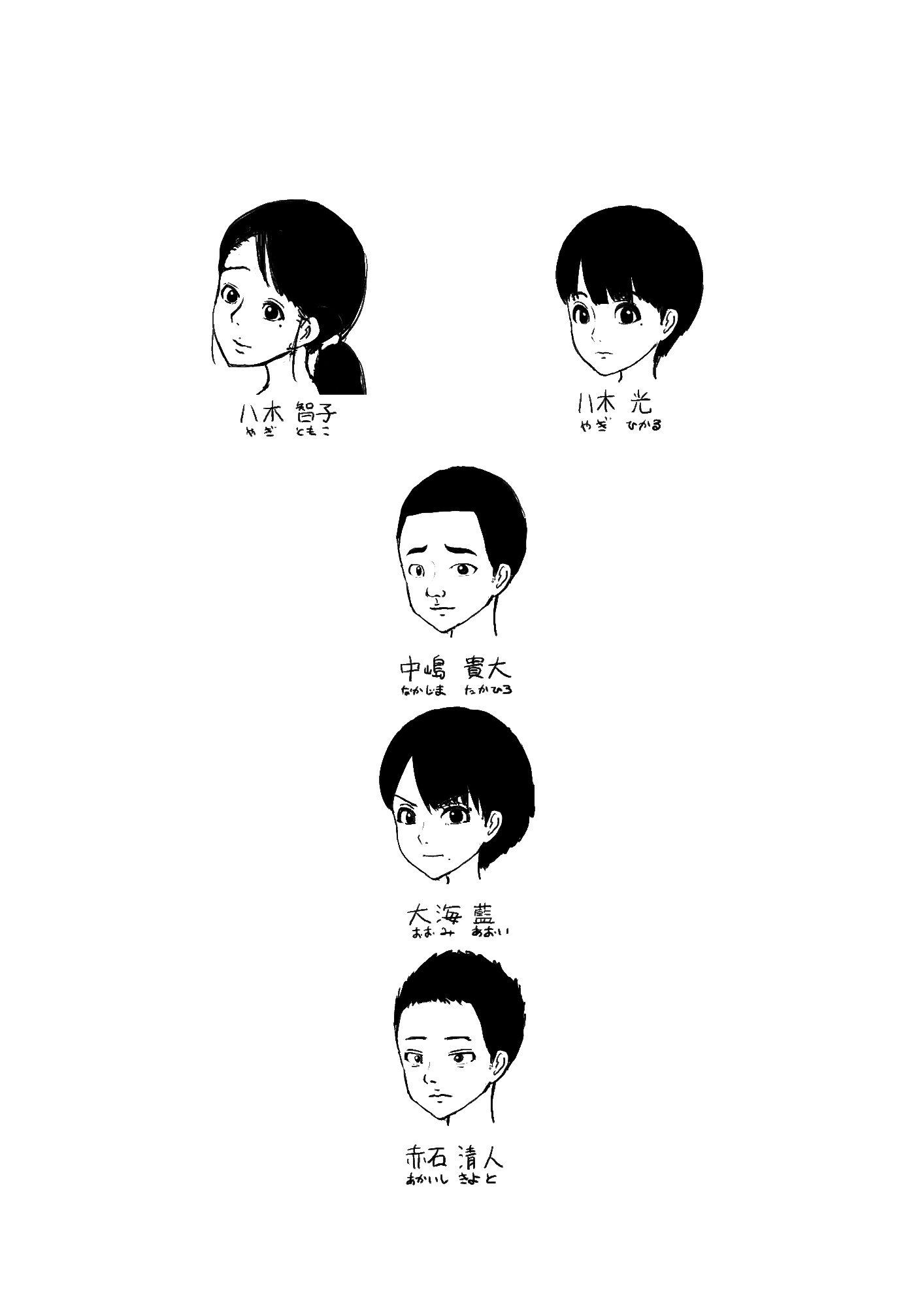 Hahaoya to Tomodachi ga Katte ni Yatte Ita page 2 full