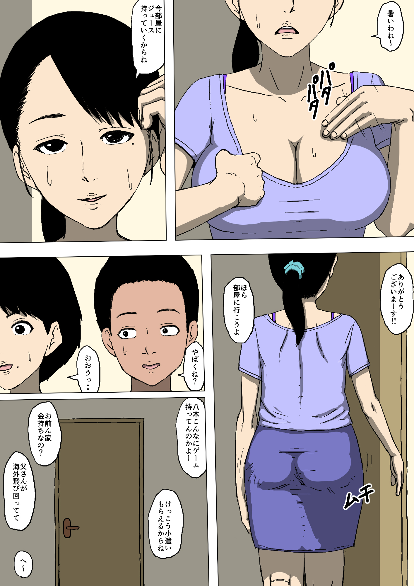 Hahaoya to Tomodachi ga Katte ni Yatte Ita page 4 full